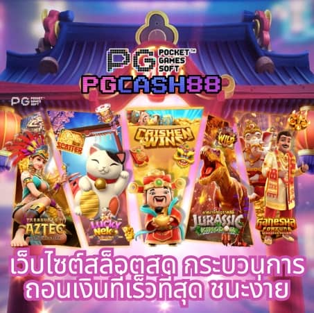 ทดลองเล่นสล็อตฟรี 100 บาท